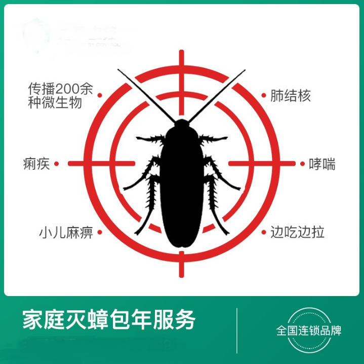 宿遷殺蟲公司.png 宿遷殺蟲公司.png