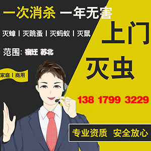 如何選擇正規(guī)宿遷滅鼠公司