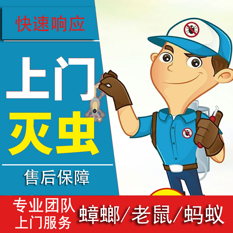 工廠(chǎng)除四害消殺 蚊蟲(chóng)蟑螂蜘蛛消殺常用方法之一：熏蒸或噴霧